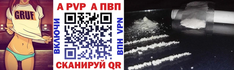 A PVP Соль  Купить закладки  Кирс 