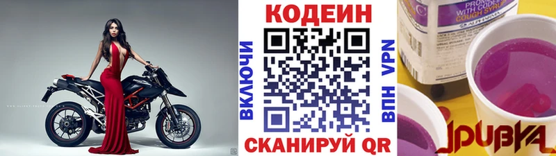 Купить закладки  Кирс  Кодеин напиток Lean (лин) 