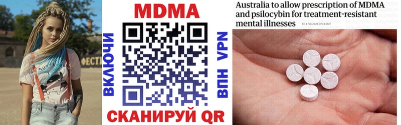 МДМА crystal  Купить закладки  Кирс 