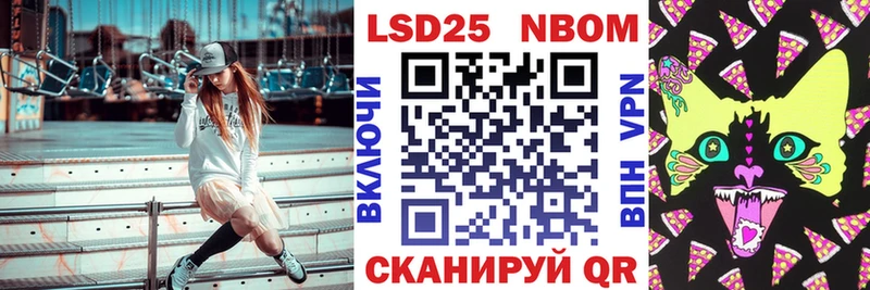 Марки 25I-NBOMe 1500мкг  Купить где  Кирс 